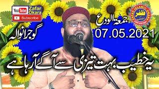 Molana Muhammad Qari Asif Nadeem Topic Dunya w Akhrat Ke Bhalhi.2021.Zafar Okara