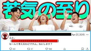 【恥だらけ】メンバーの過去ツイートを探して黒歴史を晒しあげよう！