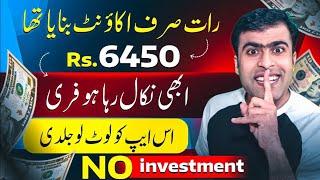 Watch Ads Earn $20 Daily • Real Earning App without investment • Online Earning in Pakistan 2024