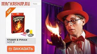 Я Скупил ВСЁ в Магазине Фокусов