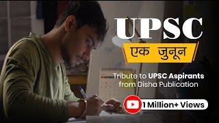 UPSC Ek Junoon | Life of an IAS Aspirant |  UPSC Aspirant's Journey