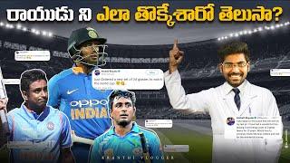 Who Spoiled Ambati Rayudu's Career | Ambati Rayudu Biography | Kranthi Vlogger