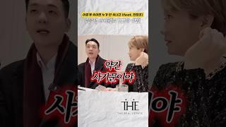  고급주택 사기꾼썰 ‍️(feat. 또청조)
