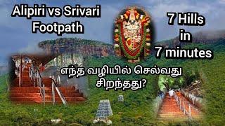 Srivari Mettu vs Alipiri Foot Path Darshan, Tirupati Tirumala