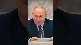 Путин - предложение руки и сердца нужно делать лично, а не через Госуслуги