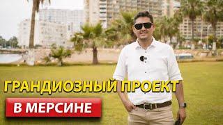 Недвижимость в Мерсине от затройщика / Квартиры в Турции / Дом в Мерсине 2022