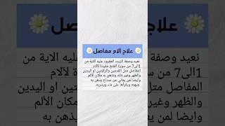 وصفه مجربه ( علاج الألم المفاصل )