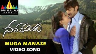 Nava Vasantham Video Songs | Muga Manase Video Song | Tarun, Priyamani | Sri Balaji Video