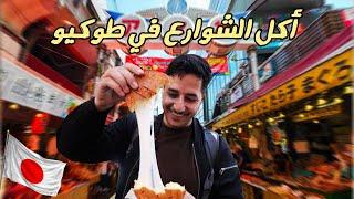 Tokyo Ameyoko Street Food, Japanese Street Food 