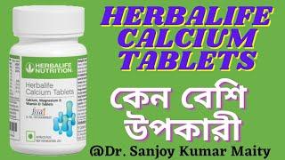 HERBALIFE  CALCIUM  TABLETS  DETAILS IN BENGALI BY @sanjoyfitcoach_ | হার্বালাইফ ক্যালসিয়াম