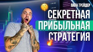 Самая легкая стратегия на бинарные опционы 2023. BintradeClub, pocket option, binarium, quotex