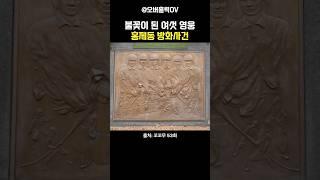 실화 기반(홍제동 방화사건) 영화 '소방관' 그날 무슨 일이?