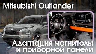 Mitsubishi Outlander (2022-2023) - русификация магнитолы и приборной панели, карты россии.