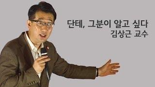 단테, 그분이 알고 싶다