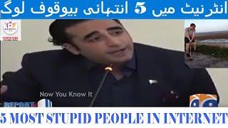 Top 5 Stupid People on Internet | Funny Ep#2 | Real Info TV