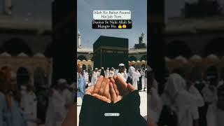 Allah se mango #islamicvideo #shortvideo #islamic #signalislamic #reel #tiktok #trending #shorts️️