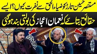 Mustansar Hussain Tarar Got Angry on Disucssion on Zia ul Haq? | G Sarkar  Nauman Ijaz | 26 Dec 24