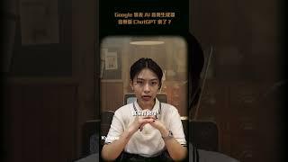 Google 發表 AI 音樂生成器 音樂版 ChatGPT 來了？