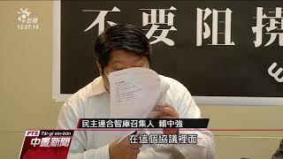 台買BNT疫苗受阻 民主連合點名上海復星 20210224 公視中晝新聞