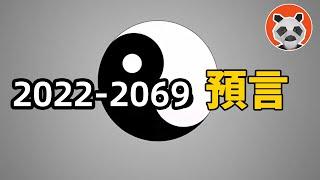 他洩露天機引來殺身之禍？盤點曾仕強神准預言，宇宙天機又是什麼？【熊貓周周】