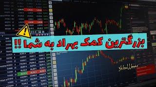 یکی از مهم ترین ویدیوهامونه | لطفا بهش عمل کن