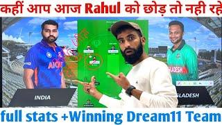 IND vs BAN Dream11 | IND vs BAN Dream11 Prediction | IND vs BAN Dream11 Team |