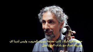 Migrants Music Manifesto - Interview Bassem Hawar لقاء مع باسم هوار. حول مشروع ( موسيقى المهاجرين)