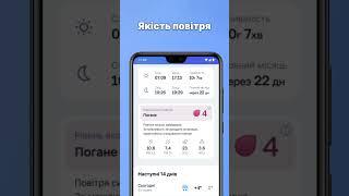 Meteoprog: Weather forecast UA