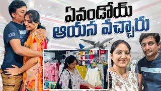 ఒమన్ నుండి ఆయన వచ్చిన వేళ /Shopping for trip / Special Lunch Recipes /Happy Moments/ hair cut చేసా