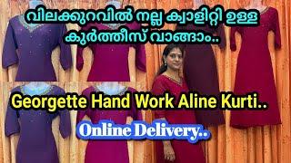 വിലക്കുറവിൽ കുർത്തീസ് വാങ്ങാം /Georgette Hand Work Aline Kurtis Rs 449