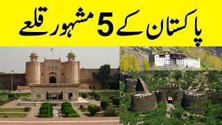 Top 5 forts in Pakistan || 5 famous forts of Pakistan || 5 popular forts of Pakistan || forts pk