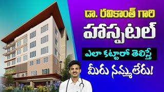 How Dr. Ravi Hospital was Built | Good Profession | Knowledge Gain | Dr. Ravikanth Kongara