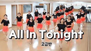 All In Tonight - Linedance (Intermediate Level) 고급반 / 라인댄스배우는곳 / 제이제이라인댄스