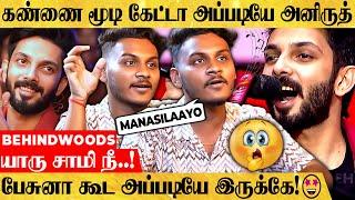 அப்படியே ANI VOICE Anirudh-ன் இன்னொரு பிறவியா இருப்பாரோ - வியக்கவைக்கும் இளைஞர் பேட்டி