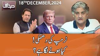 Sahafi With Matiullah Jan | 18 December 2024 | Neo News | JF1R