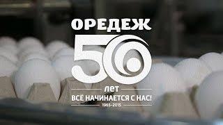 Птицефабрика Оредеж