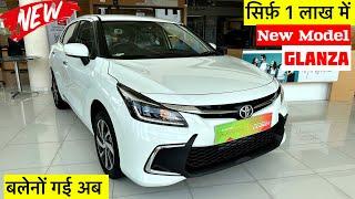 New Toyota Glanza 2024 New Model Review | Toyota Glanza Vs Baleno | best 5 seater car 2024