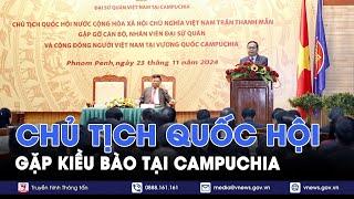 Chủ tịch Quốc hội thăm Đại sứ quán và gặp gỡ cộng đồng bà con người Việt Nam tại Campuchia - VNews