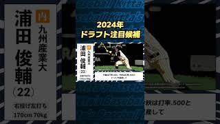 浦田俊輔 (九州産業大)