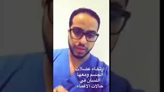 الاختناق سببه اللسان وحله بسيط سبحان الله