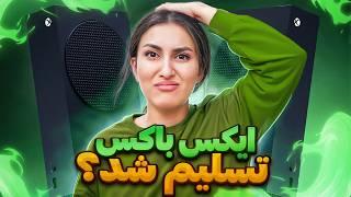 پایان کار اکس باکس ؟! ایکس‌باکس تسلیم شد یا یه نقشه مخفی داره؟! / Xbox