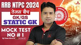 RRB NTPC 2024 | RRB NTPC GK/ GS Classes By Pawan Sir | Mock test No #1