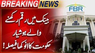 Govt's Big Decision on Bank Deposits | Budget 2024 Impact | Breaking News