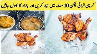 Chicken Roast | Chicken Roast without Oven | Crispy Fried Chicken Recipe | Aftari Dawat