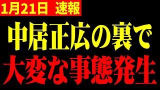 【ホリエモン】※コレを隠すためだろ...