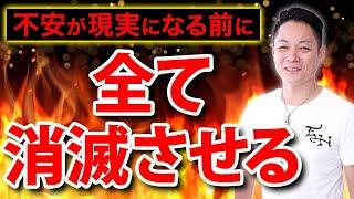 ※後悔する前に今すぐ見てください※聞くだけであなたが今抱えている不安を完全に焼き祓う