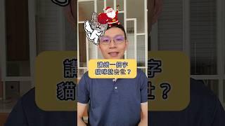 【王可樂日語】｜少一個「い」差超多特別在口語表達時要注意喔｜（#學日文 #文法 #shorts ）