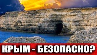 КРЫМ - САМОЕ БЕЗОПАСНОЕ МЕСТО на ЗАПАДНОМ ПОБЕРЕЖЬЕ! Оленевка - Экстрим Крым   Большой Атлеш 2025