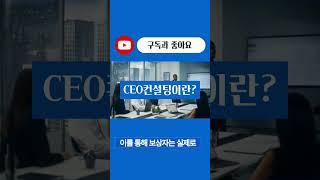 #퍼스널브랜딩 #브랜딩 #마케팅 #컨설팅 #기업컨설팅 #개인컨설팅 #컨설턴트 #ceo컨설팅