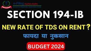 Budget 2024 - TDS on Rent u/s 194-IB II TDS Rate Change फायदा या नुकसान AY 2025-26 II